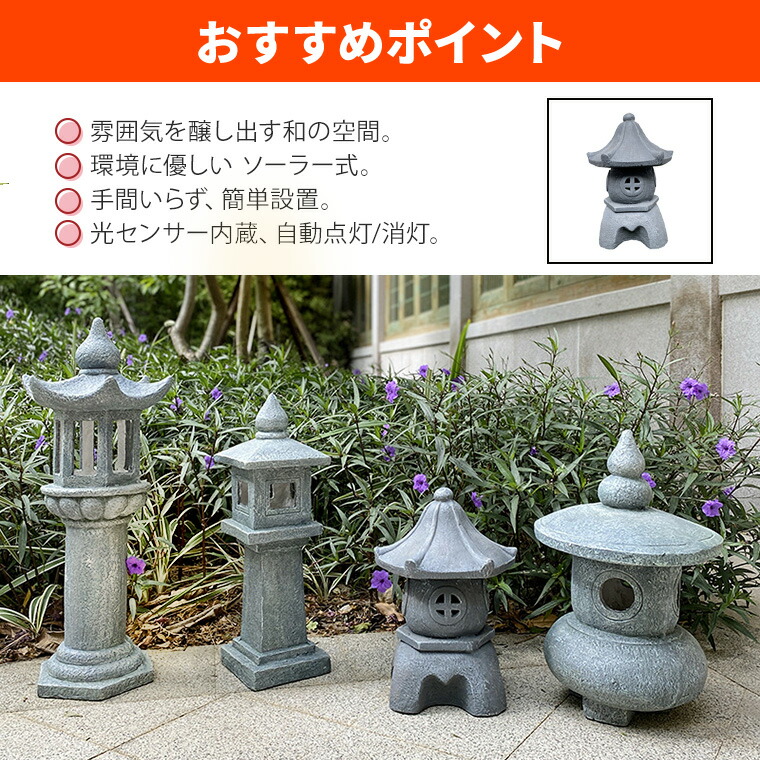 灯篭 石灯篭 光る ソーラー 石 灯篭 とうろう 和風 灯籠 中型 高さ43cm