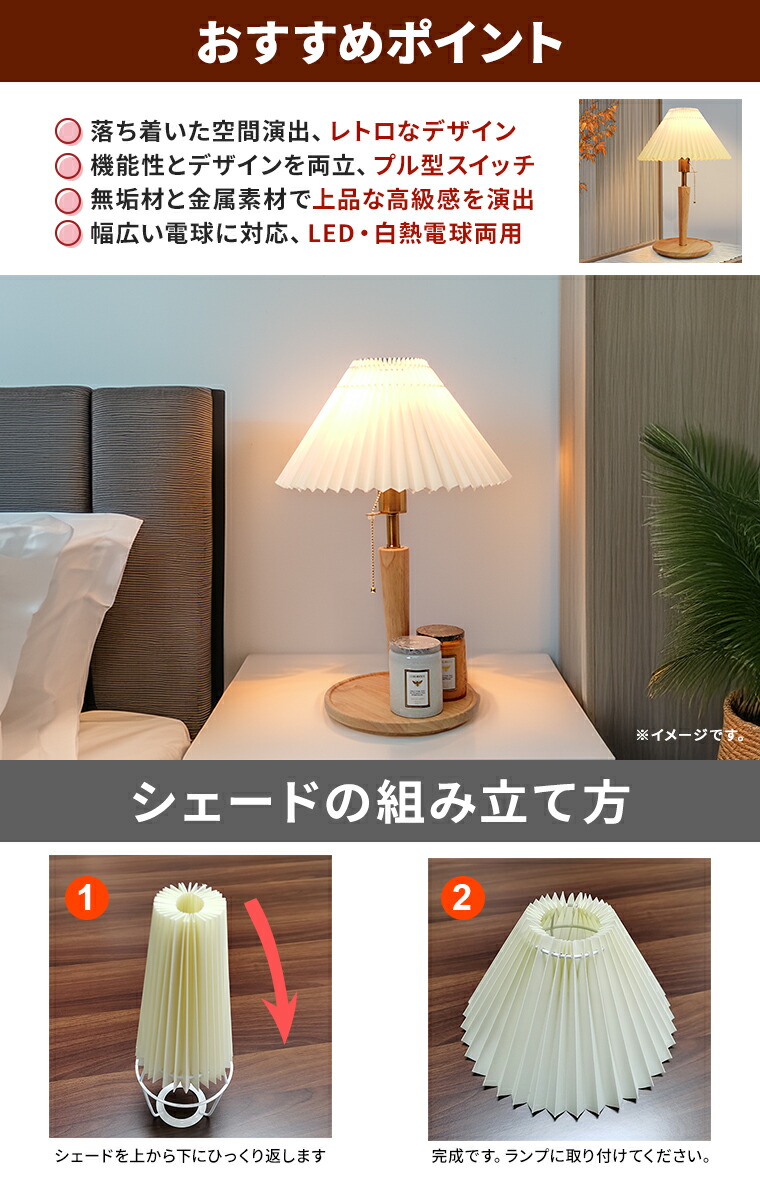 楽天市場】テーブルランプ レトロ プリーツシェード ライト 照明 E26