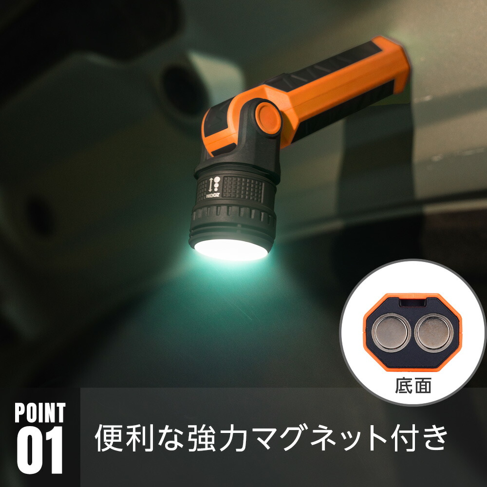 楽天市場】nikome 多機能ワークライト 作業灯 投光器 マグネット付き