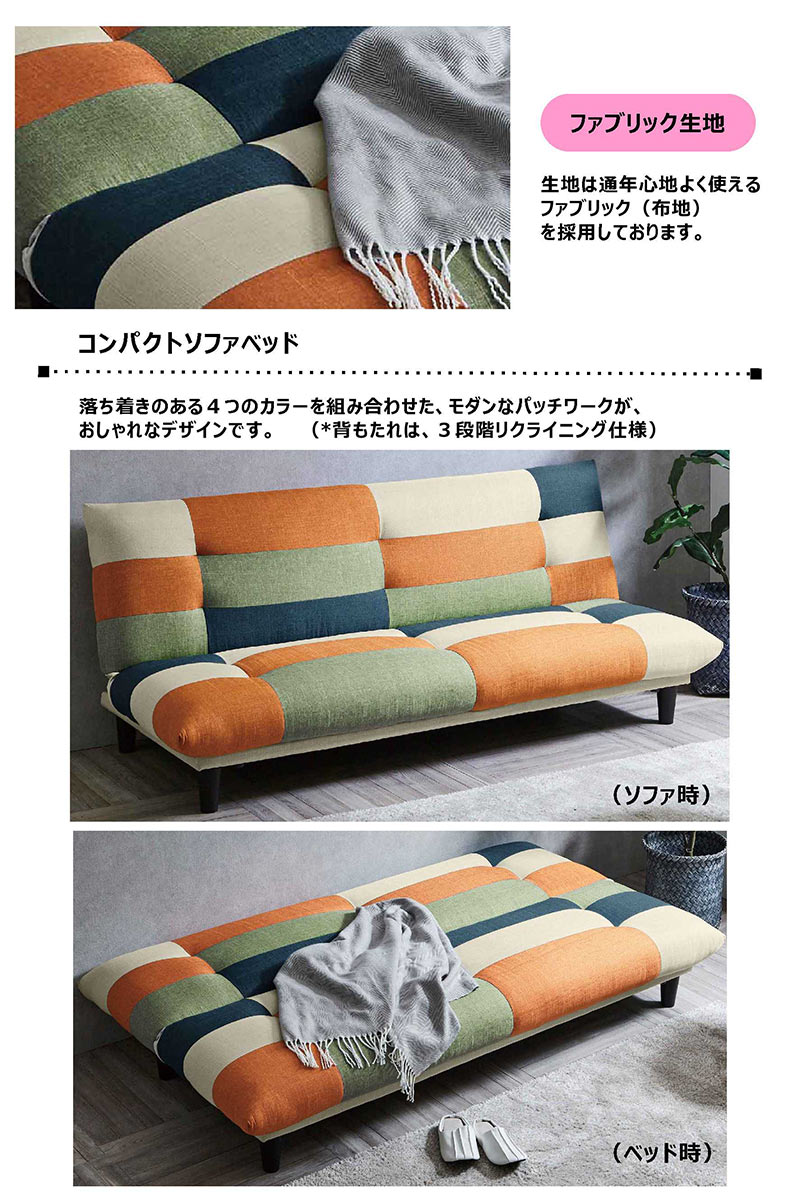 楽天市場】【マラソン期間中全品ポイント10倍】パッチワーク風 ソファ