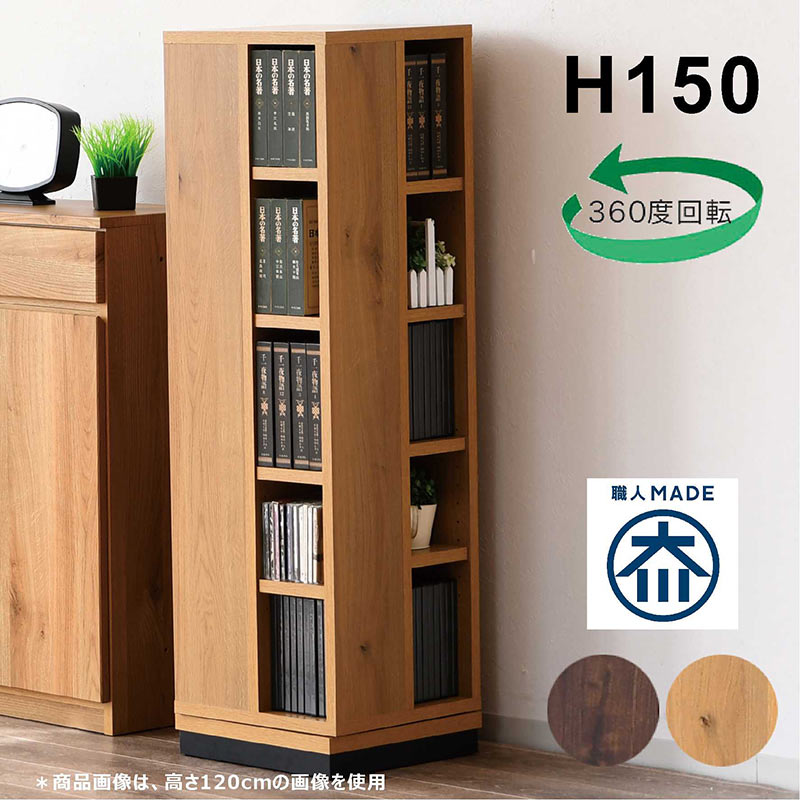 楽天市場】本棚 回転 大容量 スリム 幅35cm 高さ120cm 5段 回転式本棚