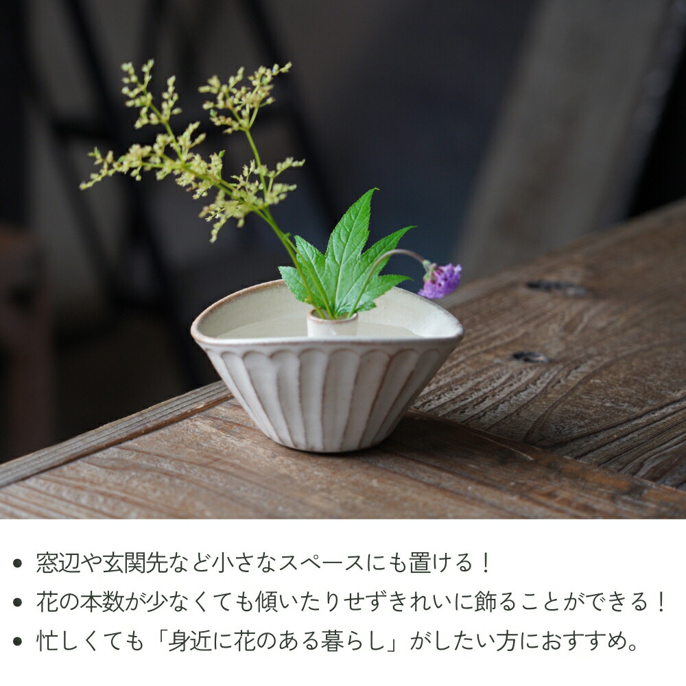 剣山がいらない！お手軽一輪挿し【楕円】 益子焼 わかさま陶芸