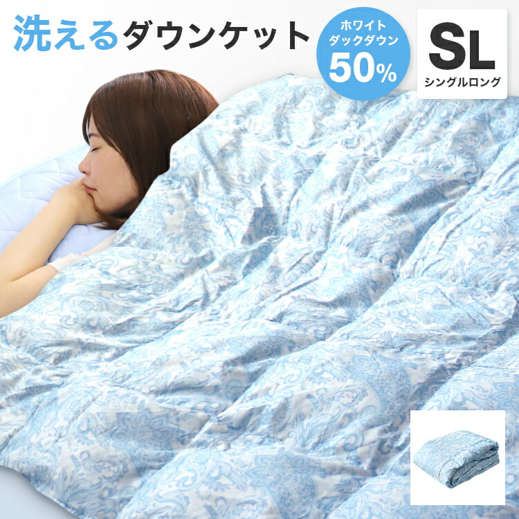 楽天市場】【マラソンクーポン配布中】羽毛掛け布団 シングル 150