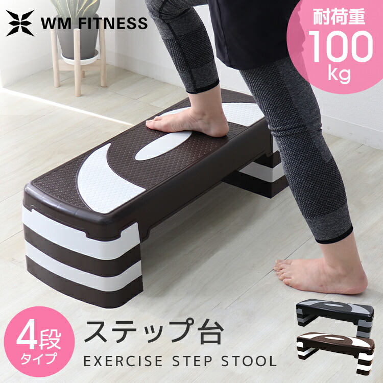 楽天市場】【最大10％OFFクーポン】ステップ台 エクササイズ ステップ
