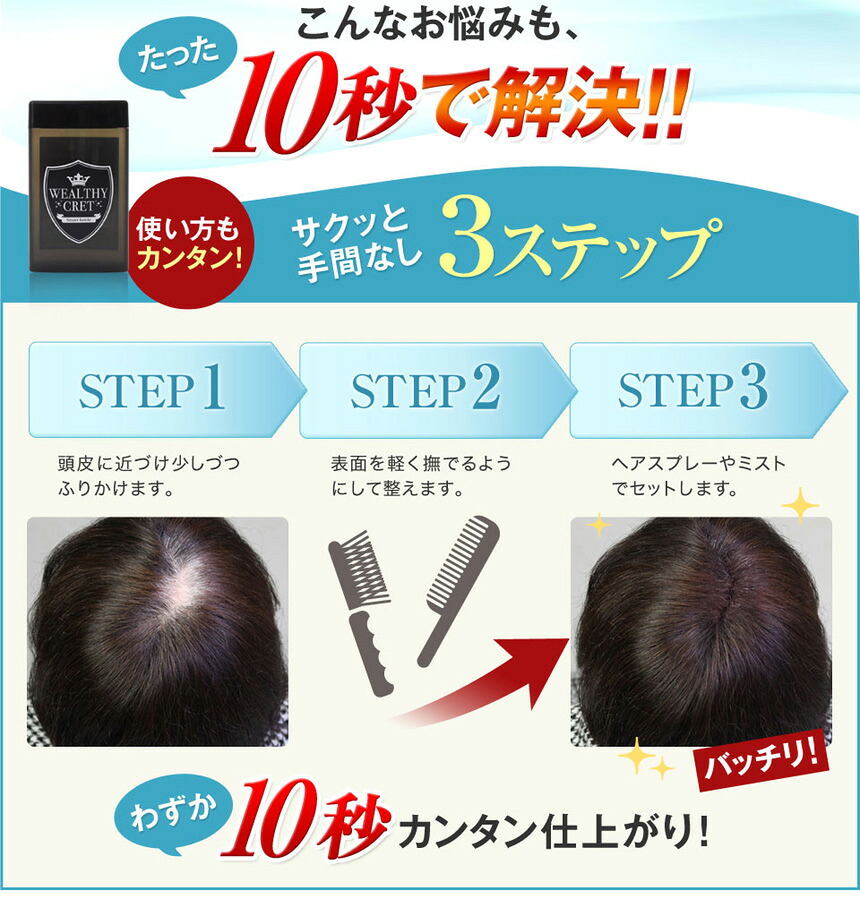 楽天市場】お試し1000円ポッキリ！ 送料無料☆薄毛 薄毛隠し 女性