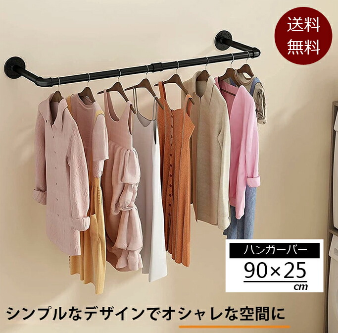 楽天市場】【マラソン12%OFF】アイアン ハンガーバー ハンガーパイプ