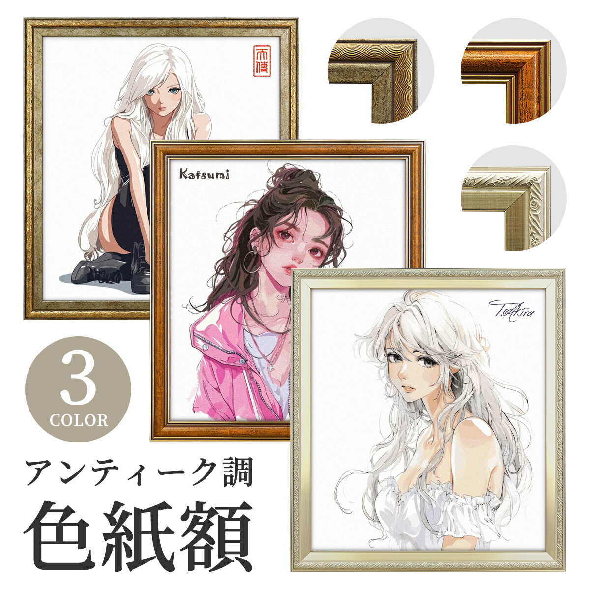 楽天市場】色紙額 アンティーク調 色紙サイズ(242×272mm) 寄せ書き