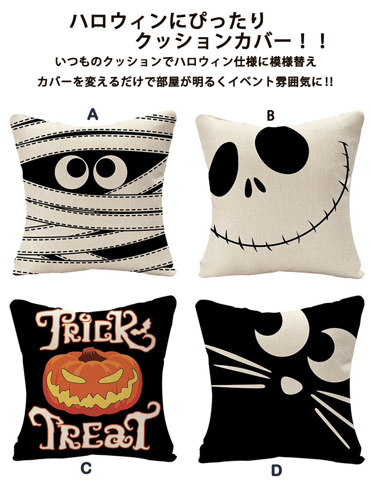 楽天市場】クッションカバー ハロウィン 北欧 ハロウィンデザイン