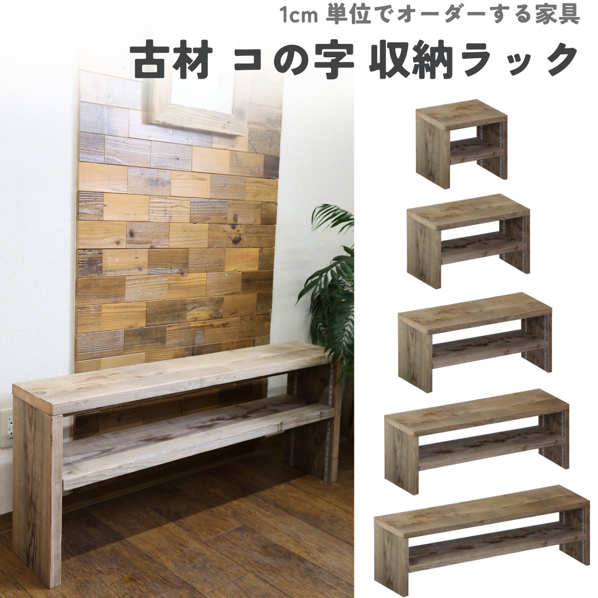 本店】足場板古材(OLD ASHIBA)の板材やインテリア雑貨・家具 国産杉の