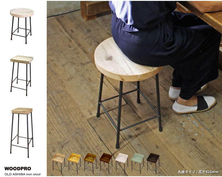 楽天市場】OLD ASHIBA（足場板古材）アイアンスツール いす 椅子