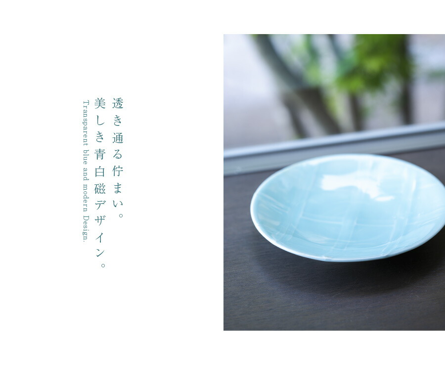 青白磁大皿 作家「市川博一」