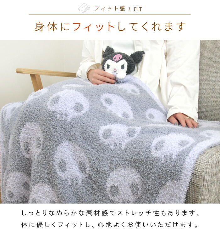 楽天市場】クロミ ひざ掛け毛布 毛布 マスコット付き 70×100cm