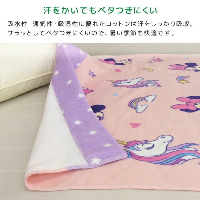 楽天市場】お昼寝ケット ディズニー ミニーマウス 85×115cm