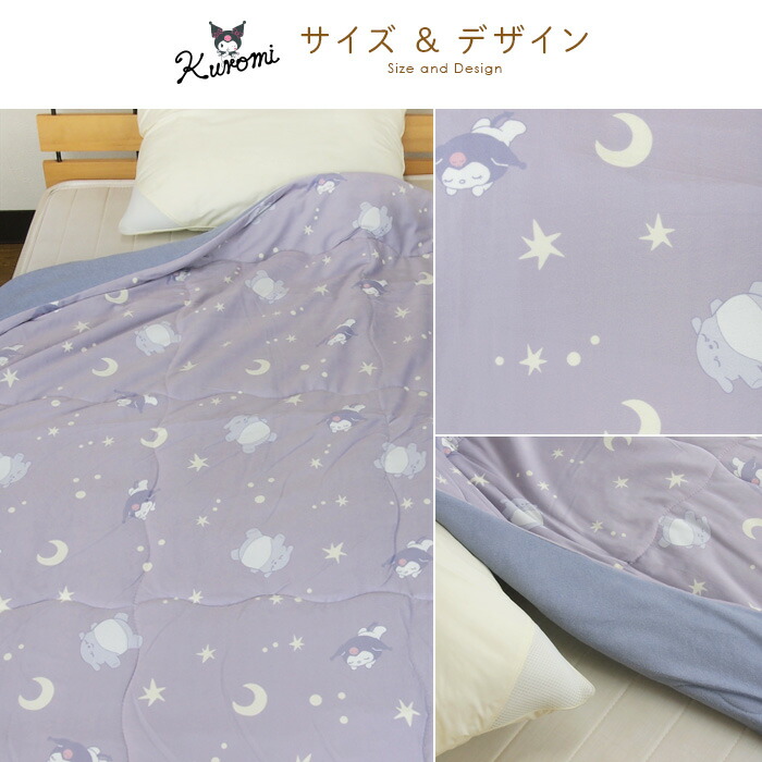 楽天市場】肌掛け布団 シングル 毛布 クロミ 2枚合わせ ブランケット