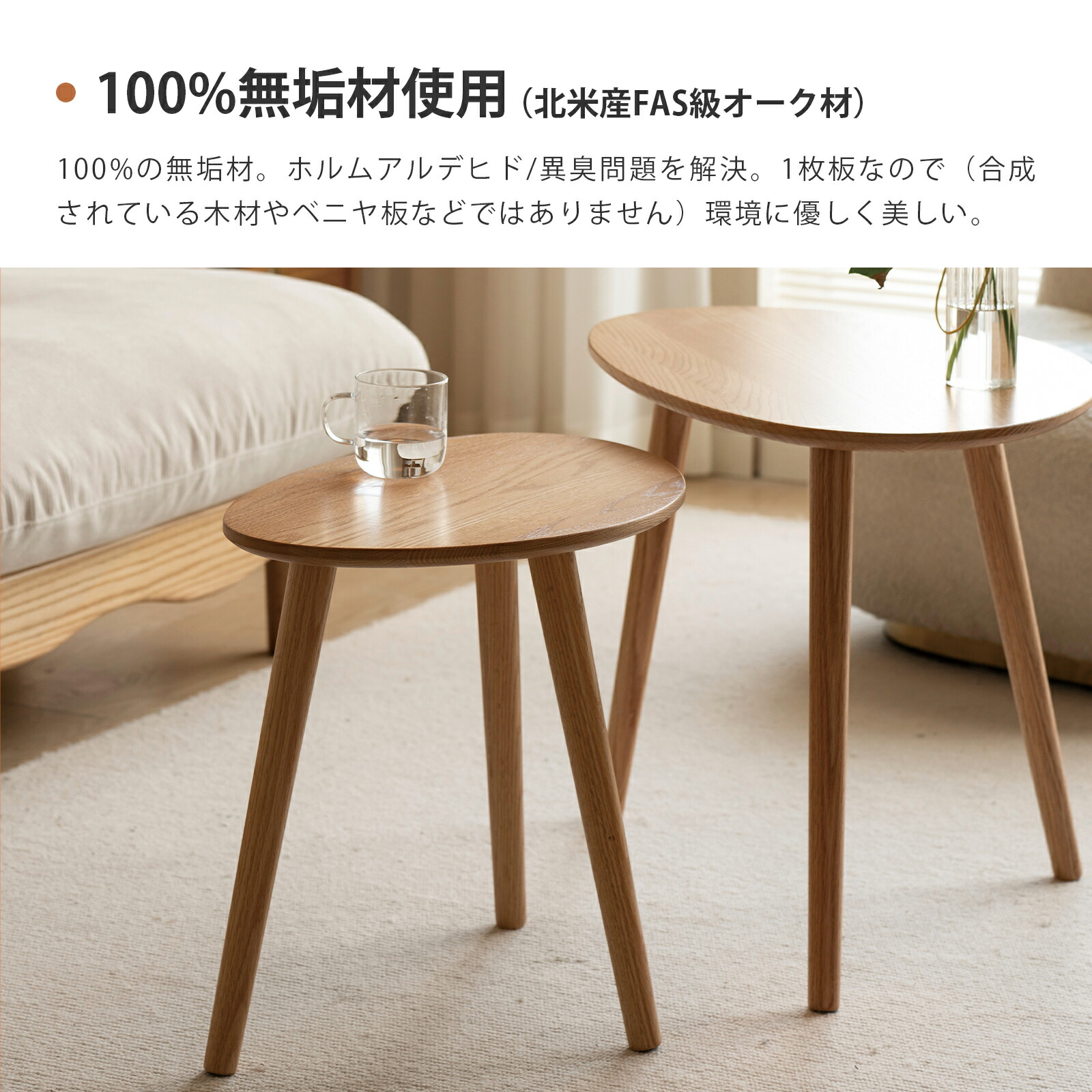 楽天市場】【YESWOOD公式】ネストテーブル 丸型 2点セット 北米産FAS級