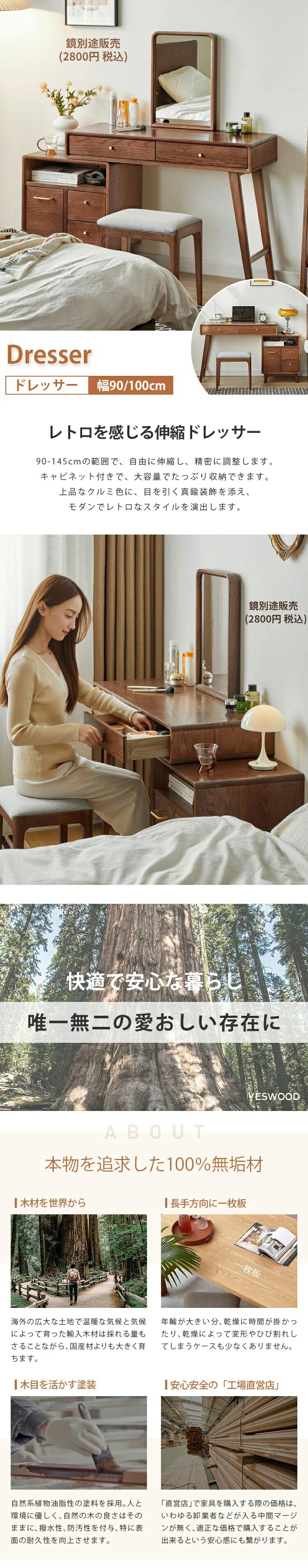 楽天市場】【YESWOOD 公式】ドレッサー 鏡台 机 書斎机 単品