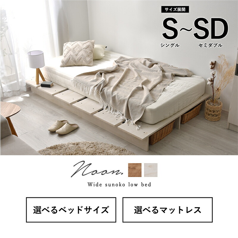 すのこ ベッドフレーム シングル セミダブル ダブル マットレスセット