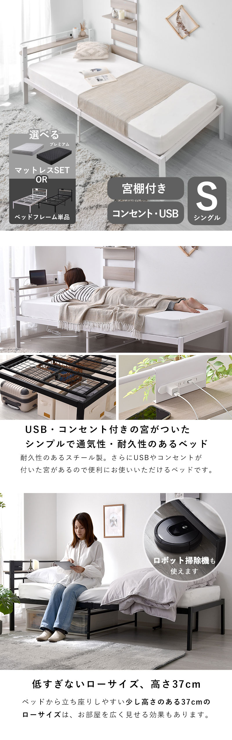 宮棚 コンセントUSB付き シンプル スチールベッド シングル｜ユニット