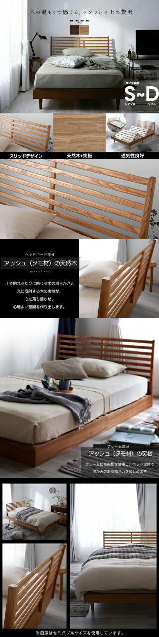 天然木 木製 ベッドフレーム S SD D 単品/マットレスセット ベース