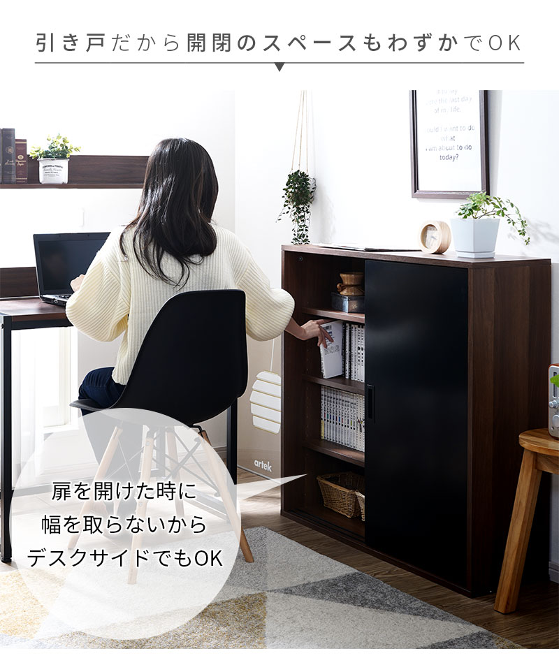 スライド扉シェルフ グローセ 【00-323】｜激安アウトレット家具通販