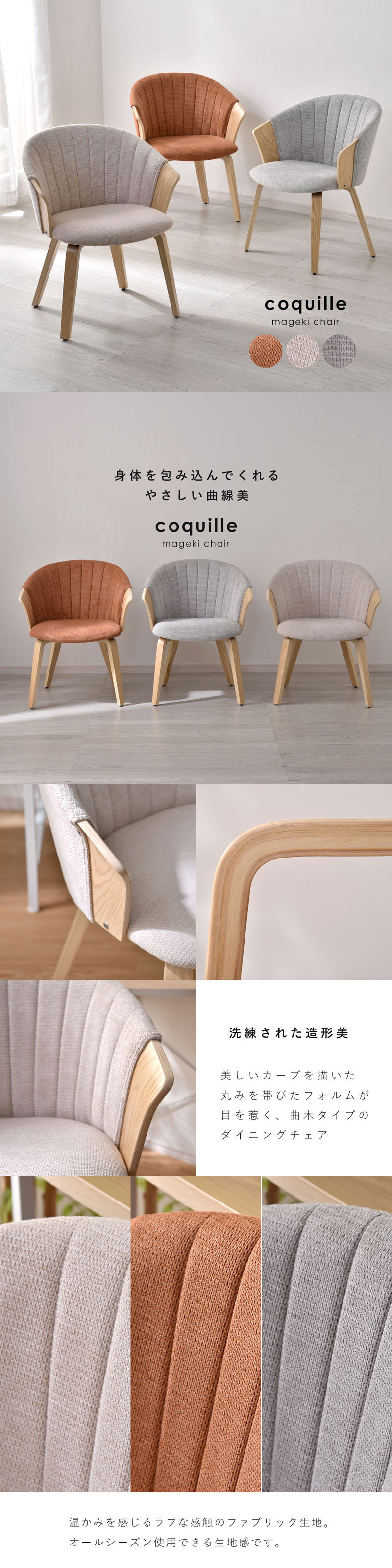 シンプルライフ 曲げ木椅子 6脚セット 曲げ椅子 イス