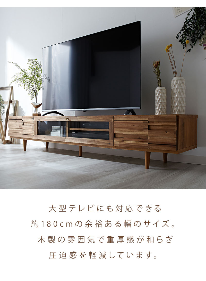 国産 天然木 幅180cm ローボード アルグ｜ユニットシェルフ 家具