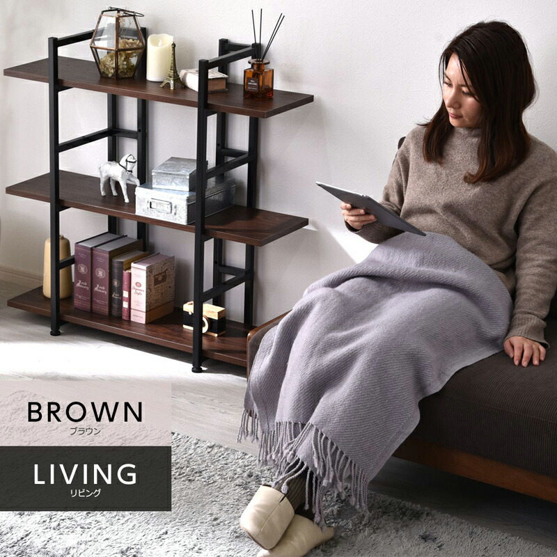 お洒落 デザイン収納 ゲイブ＋ マルチ3段ラック 家具通販 ワイエム