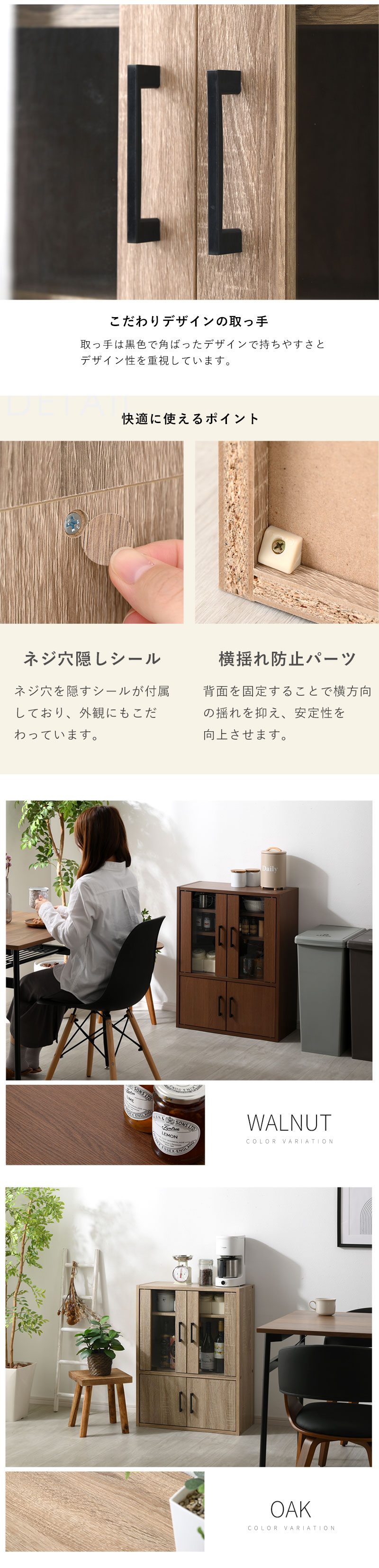 食器棚 ガラスキャビネット 高さ80cm リンテ｜ユニットシェルフ 家具