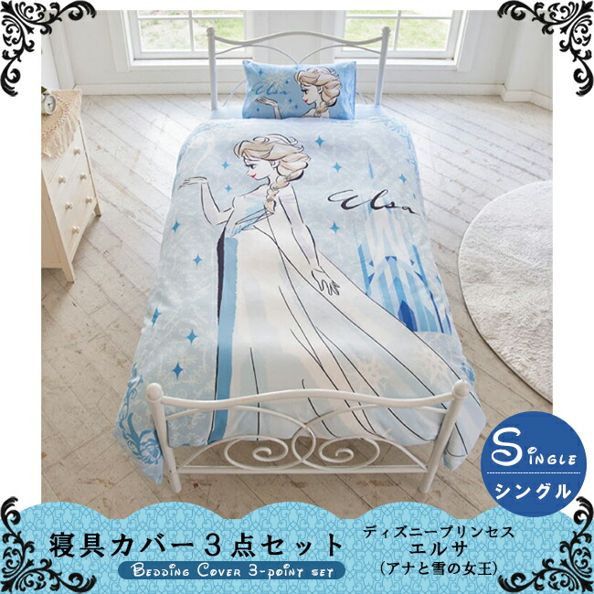 楽天市場】布団カバー 【コッフルハンカチプレゼント】寝具3点セット