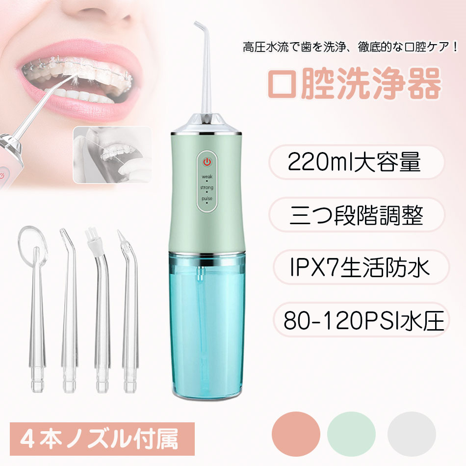 楽天市場】口腔洗浄器 ジェットウォッシャー 水圧10段階調整 800ml
