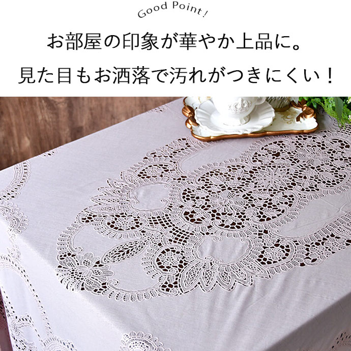 楽天市場】【在庫限り】 エレガントテーブルクロス135cm テーブル