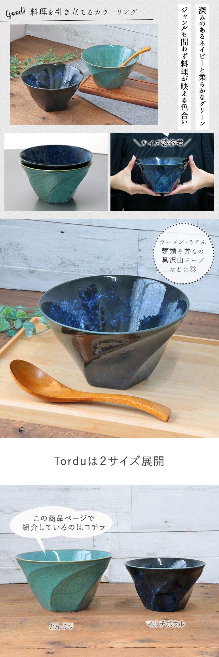 楽天市場】Tordu ねじり型 どんぶり 2色セット | トルデュ 台形 丼 丼