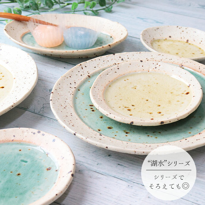 楽天市場】湖水 13cm プレート オーバル 2色展開 | オーバルプレート