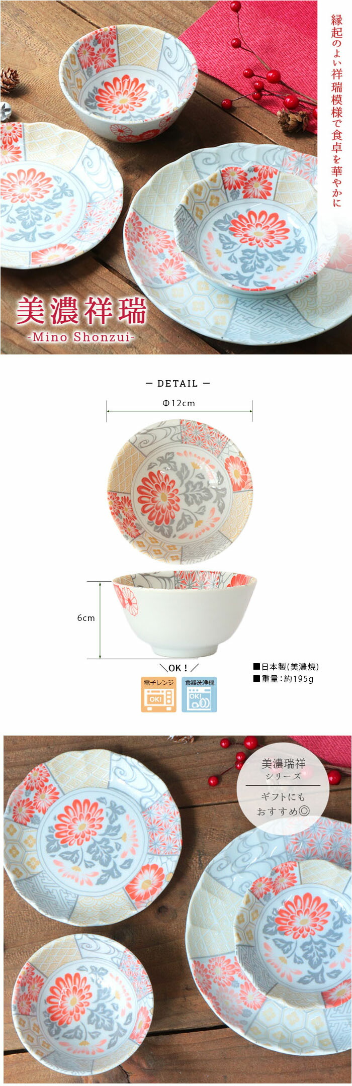 楽天市場】美濃祥瑞 多用鉢 | 鉢 取鉢 中鉢 多用丼 小丼 ボウル マルチ