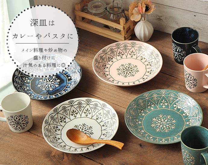 楽天市場】モロッカン ワンプレート 深皿 円形 径20.5cm | 幾何学模様