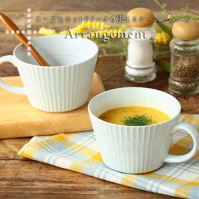 楽天市場】【2個set】stripes スープカップ 290ml 径10cm 食器 華蝶扇