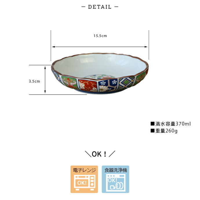 楽天市場】【5枚set】有田焼 古伊万里調 鉢 径15.5cm 370ml 日本製