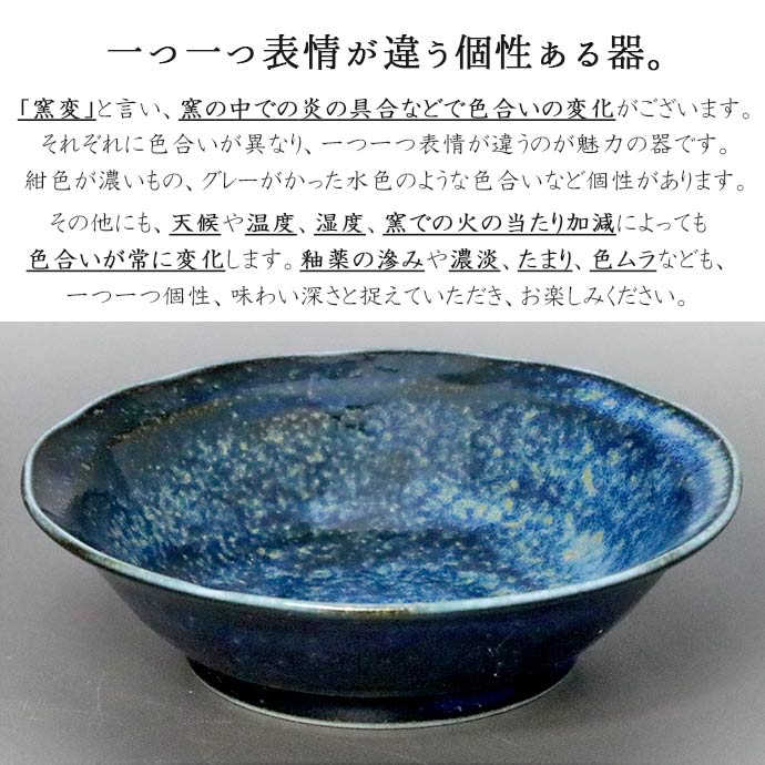 楽天市場】美濃焼 窯変ネイビー マルチボウル 3個セット | ボウル