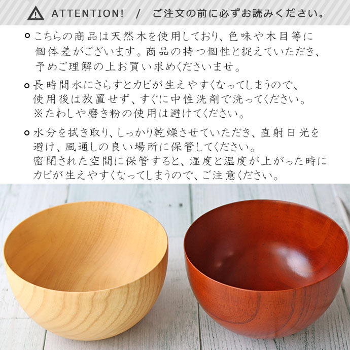 楽天市場】【選べるカラー】丸型ウッドボール 径11.5cm 380ml 器