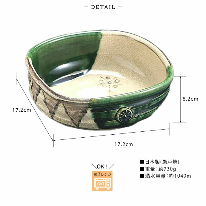 楽天市場】【在庫限り】赤津焼 織部 春草 菓子鉢 17.2cm 日本製 陶器