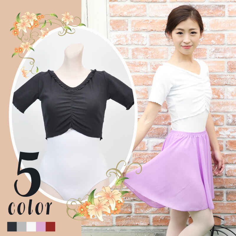 バレエ トップス 大人 綿 半袖 ラウンドネック シャーリング バレエ