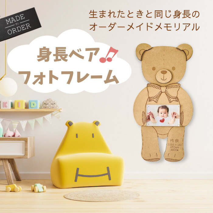 楽天市場】【写真印刷サービス】【日本製】木製 身長ベア くま ベア