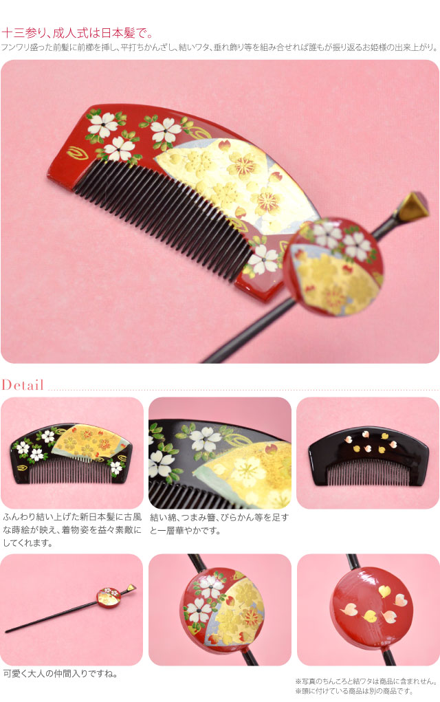 楽天市場】＼3/4(水)20時〜スーパーセール／ 七五三 髪飾り 7歳 通年用