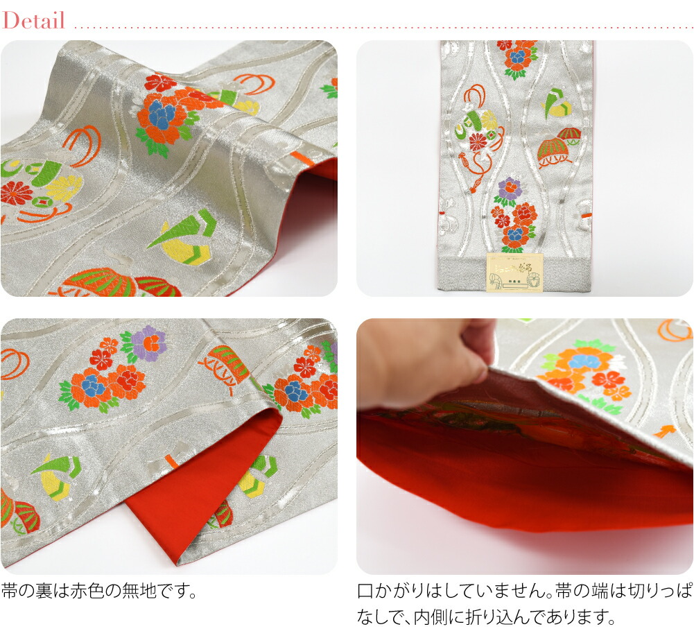 楽天市場】＼まとめ割☆終了間近／ 七五三 帯 7歳 袷用 日本製 訳あり