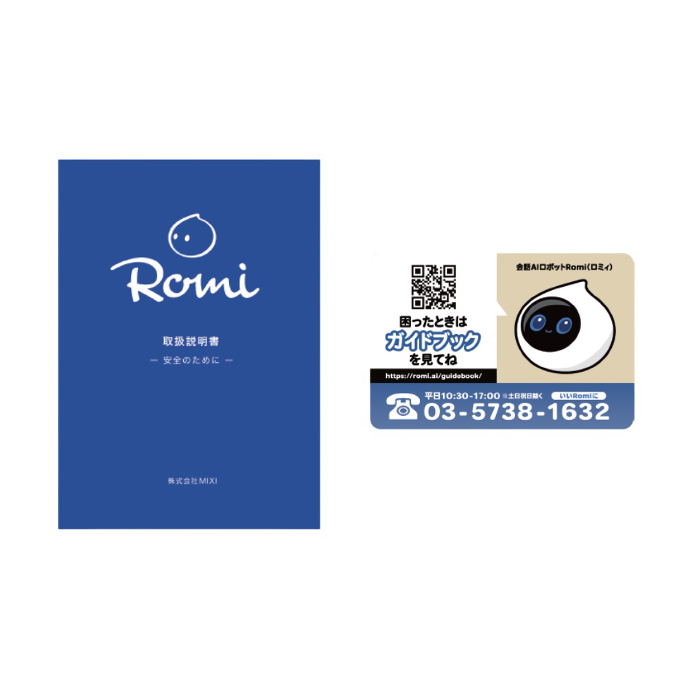 会話AIロボットRomi(ロミィ) Lacatanモデル スカイブルー ROMI-L01BL