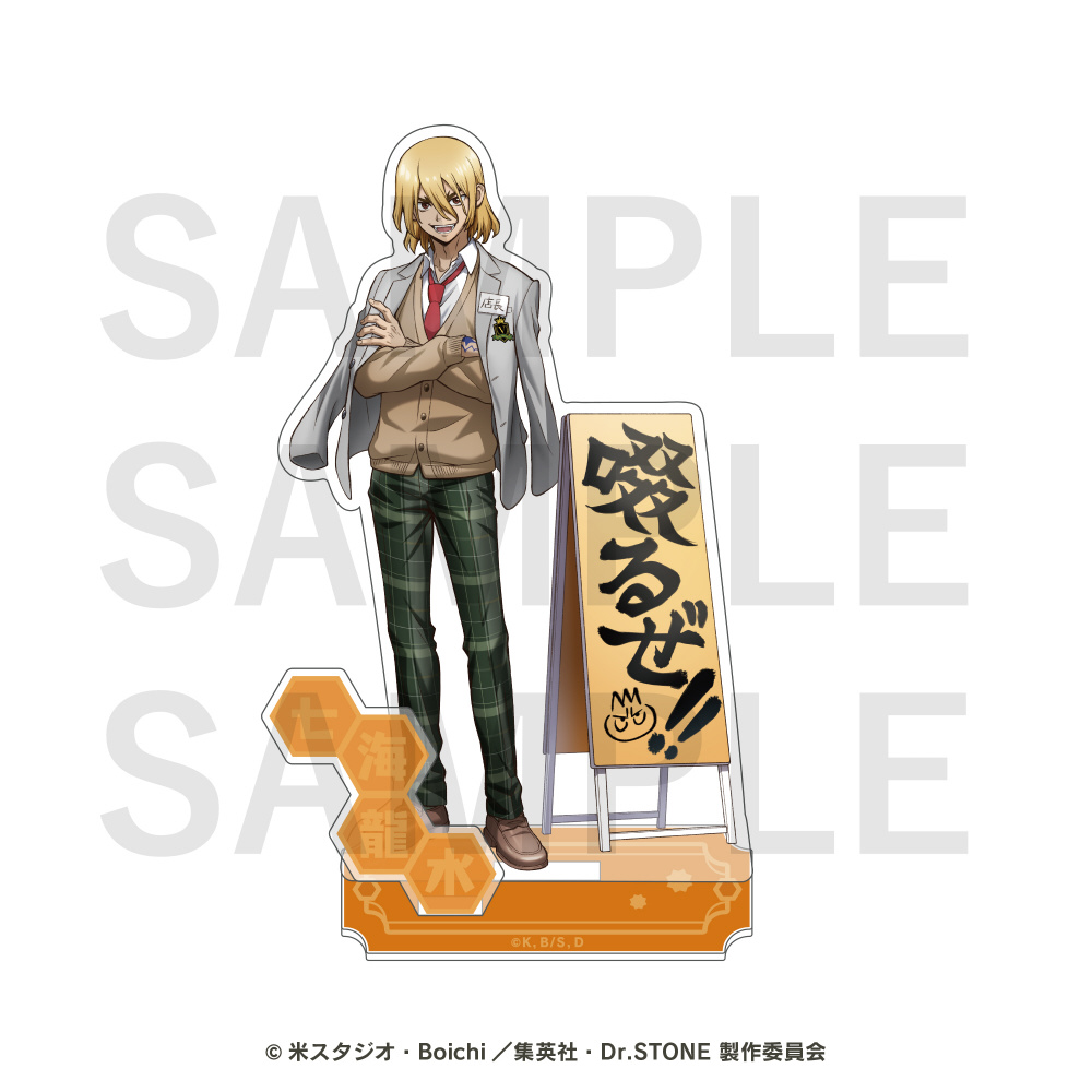 TVアニメ『Dr.STONE 』アクリルスタンド 七海龍水｜の通販はソフマップ