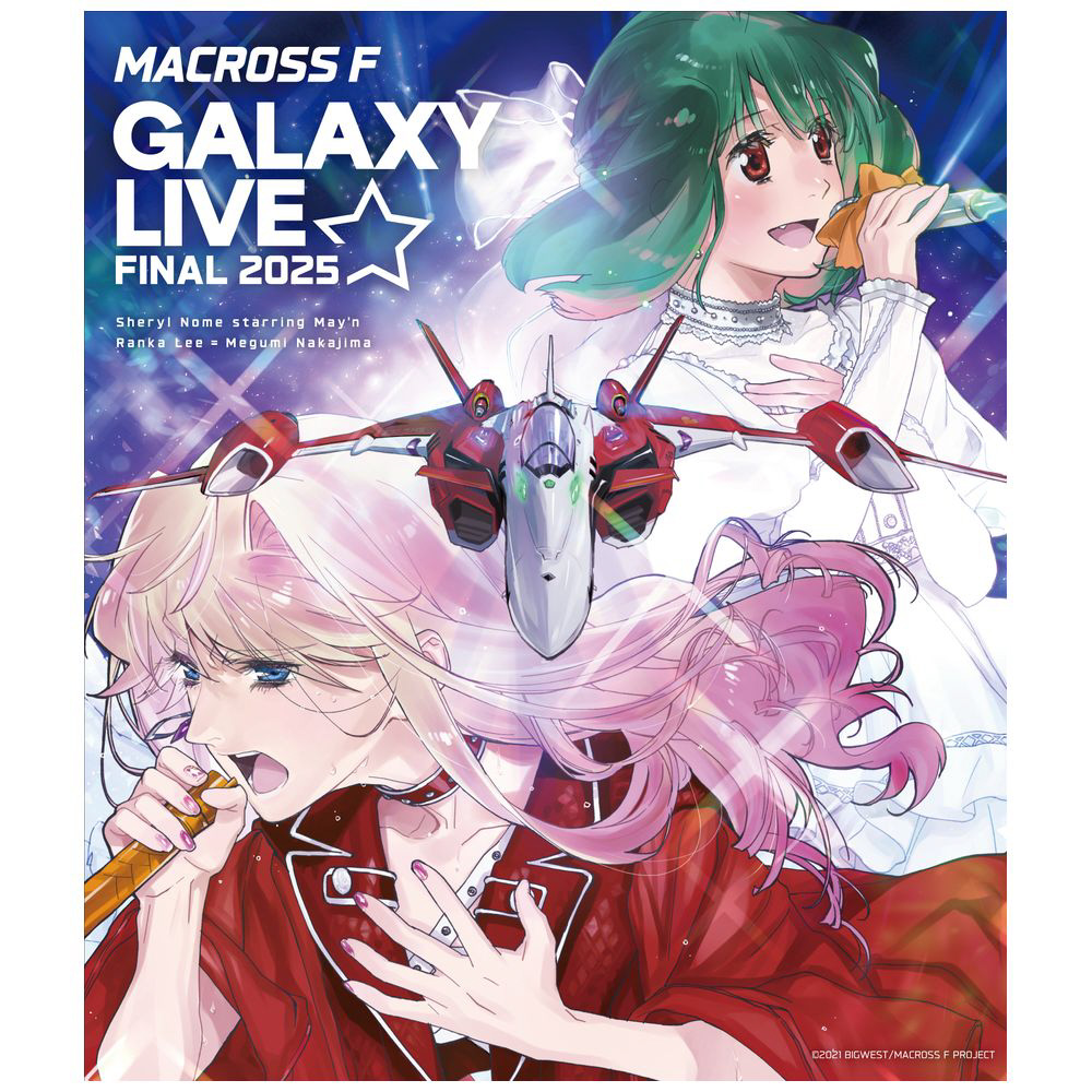 マクロスF ギャラクシーライブ☆ファイナル 2025 通常盤 BD｜の通販は