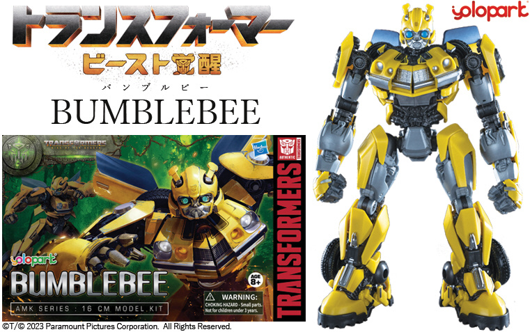 トランスフォーマー/ビースト覚醒」03 バンブルビー｜の通販は
