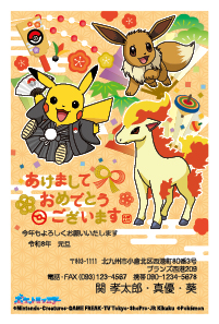 ポケモン年賀状 - 年賀状印刷【2026年午年】Cardbox（カードボックス）