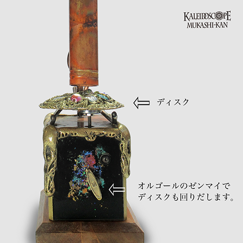 万華鏡：ホイール]ディスク・オルゴールスコープ：若林寛［送料無料］